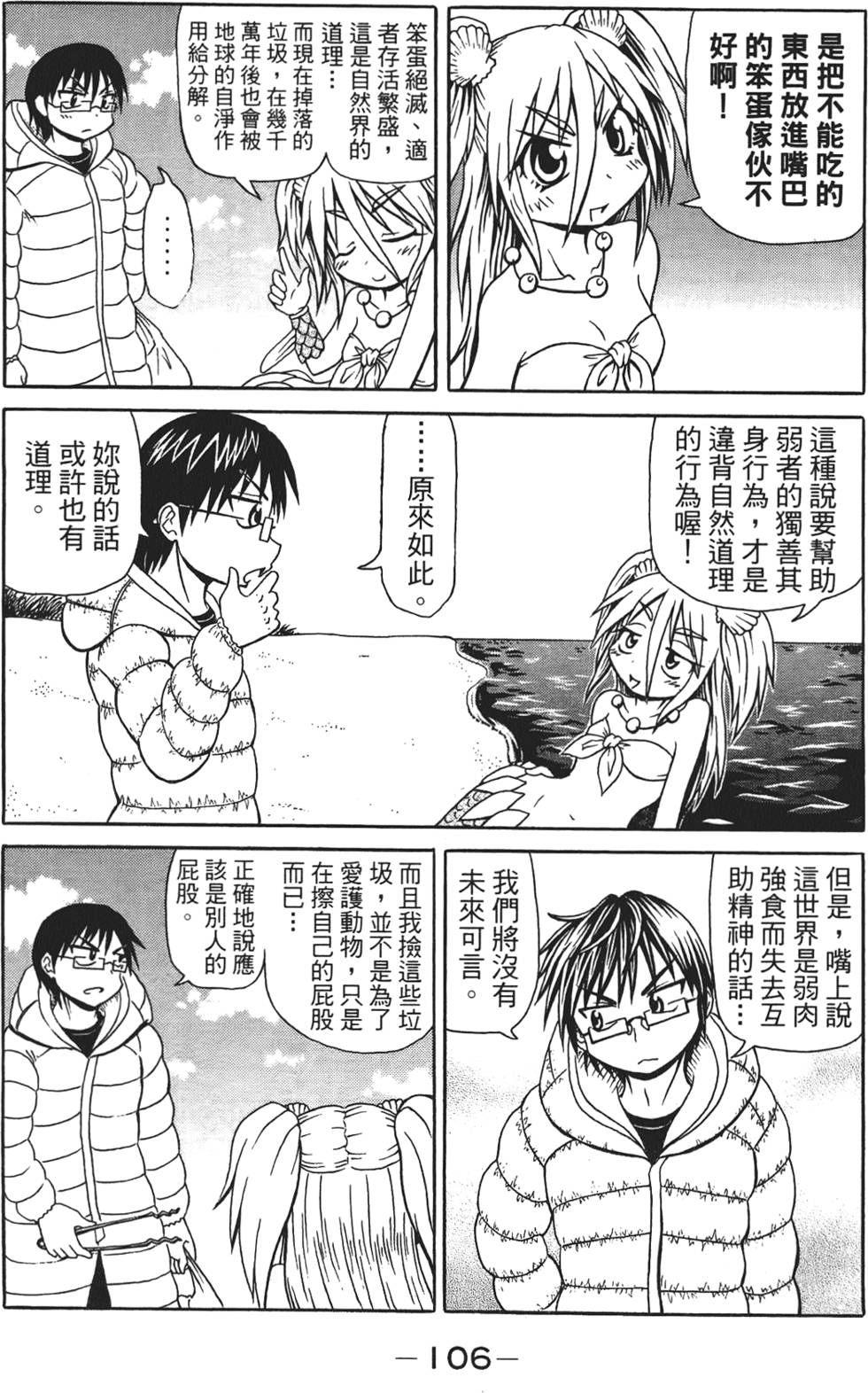 第107页