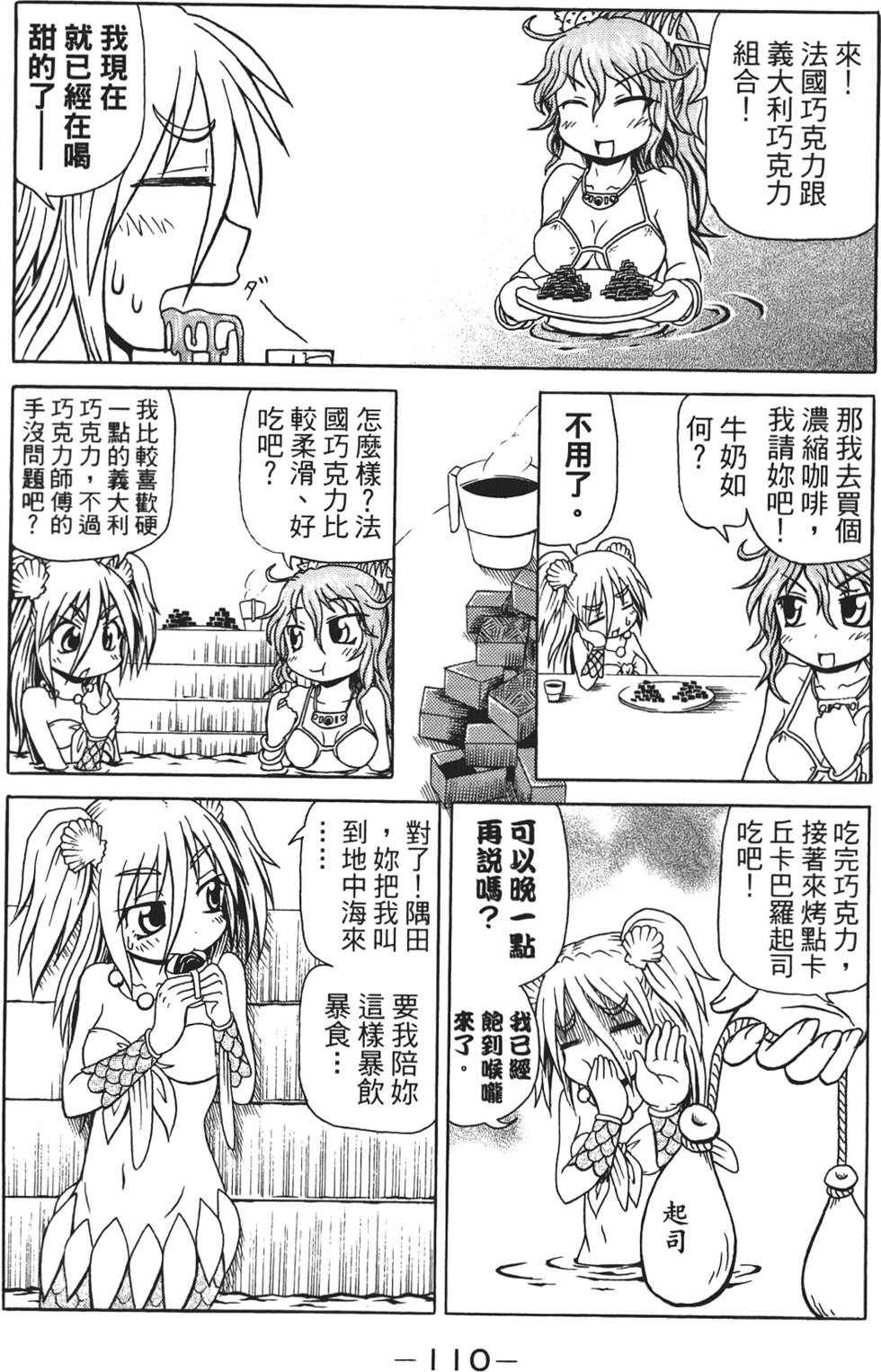 第111页