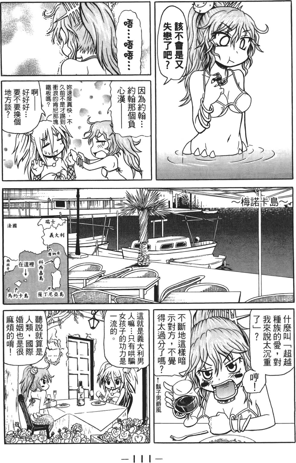 第112页