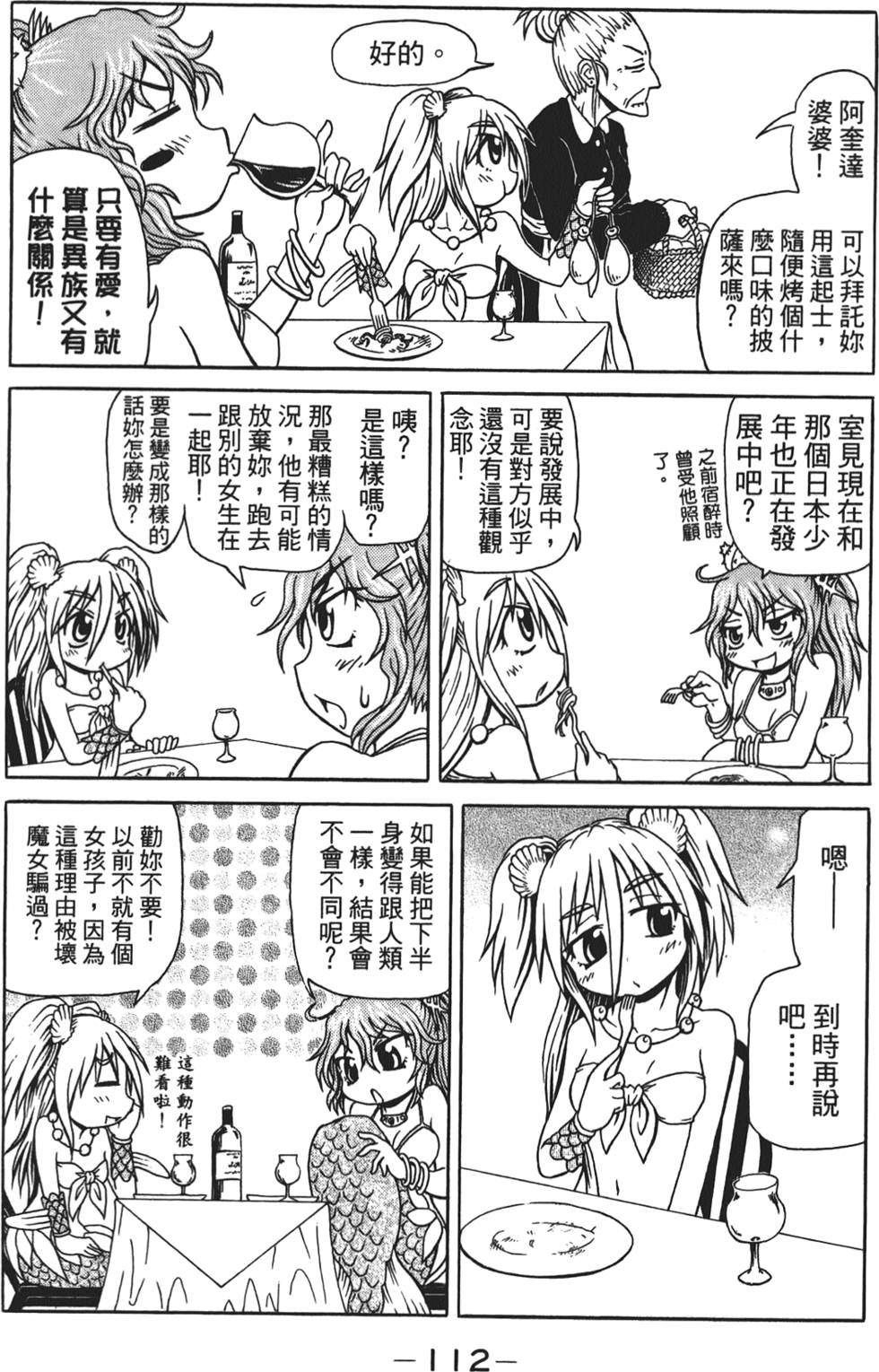 第113页