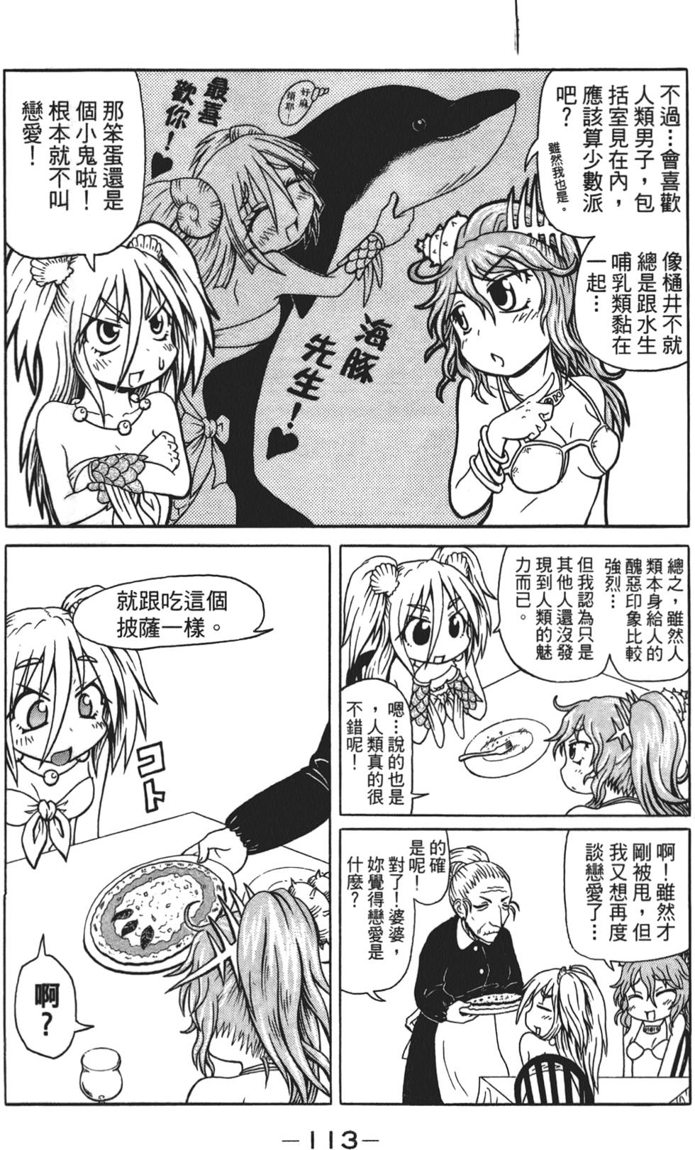 第114页