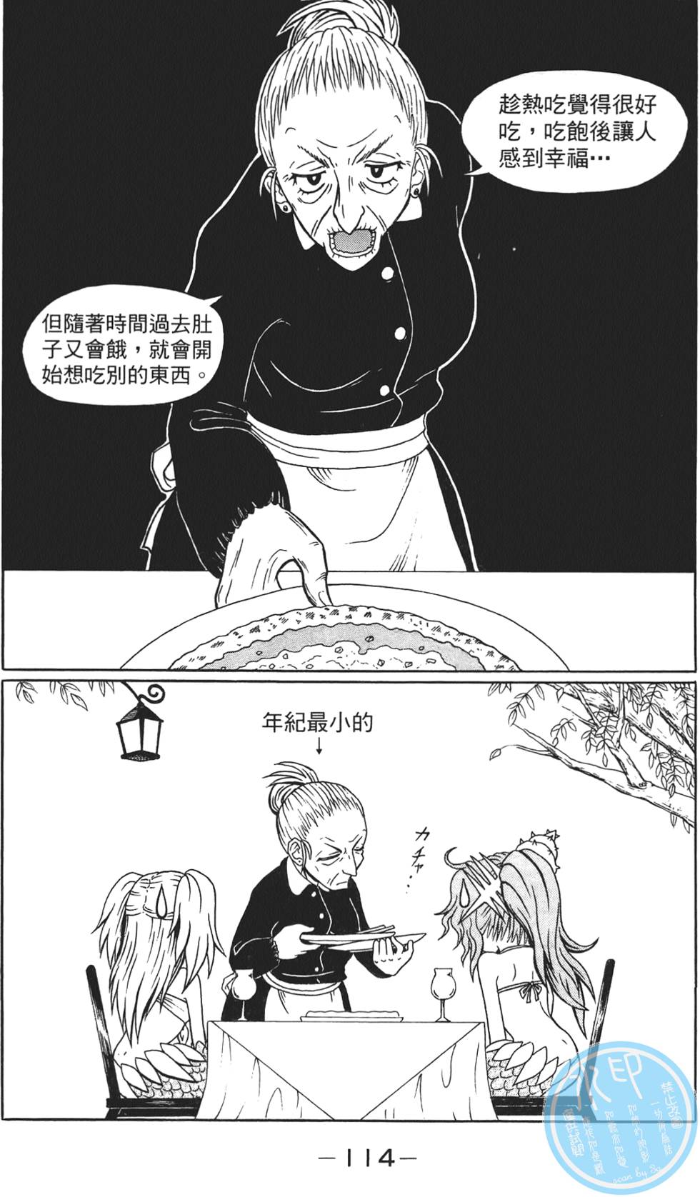 第115页