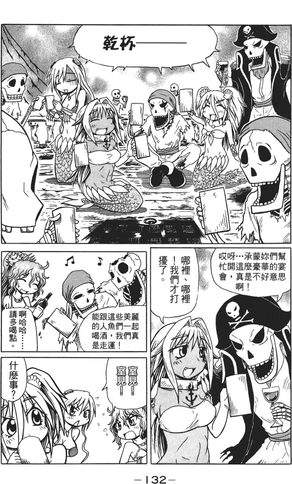 第133页