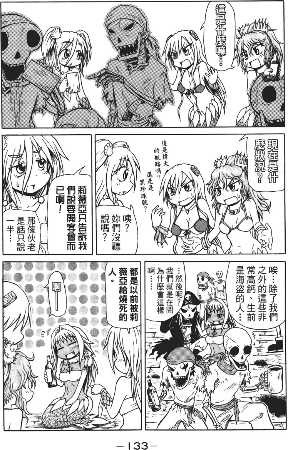 第134页