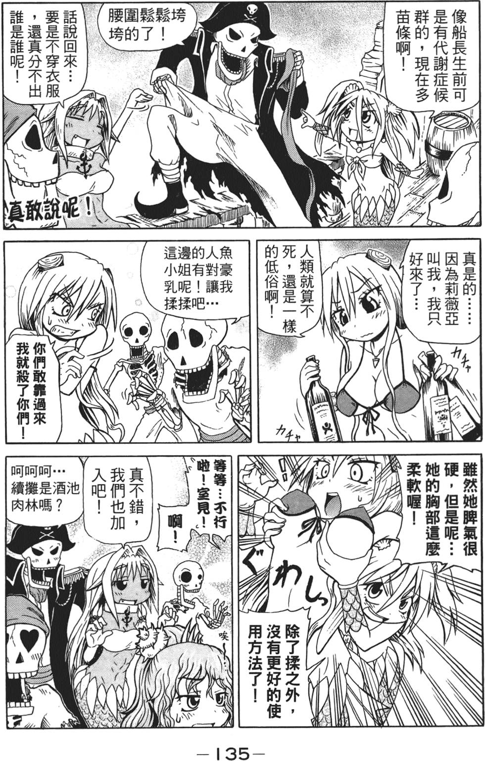 第136页