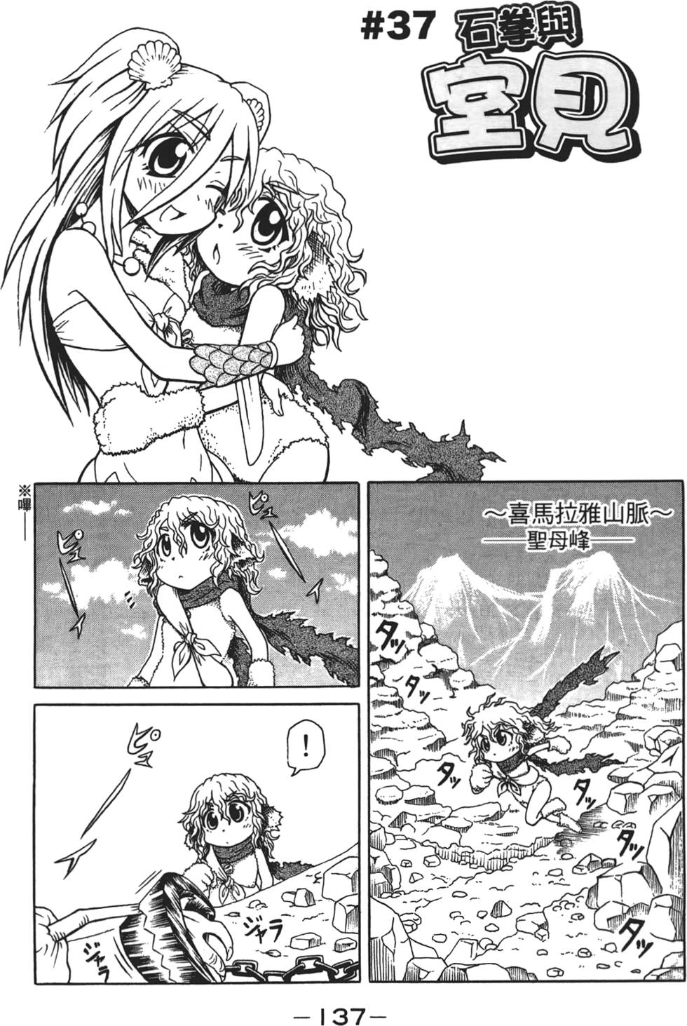 第138页