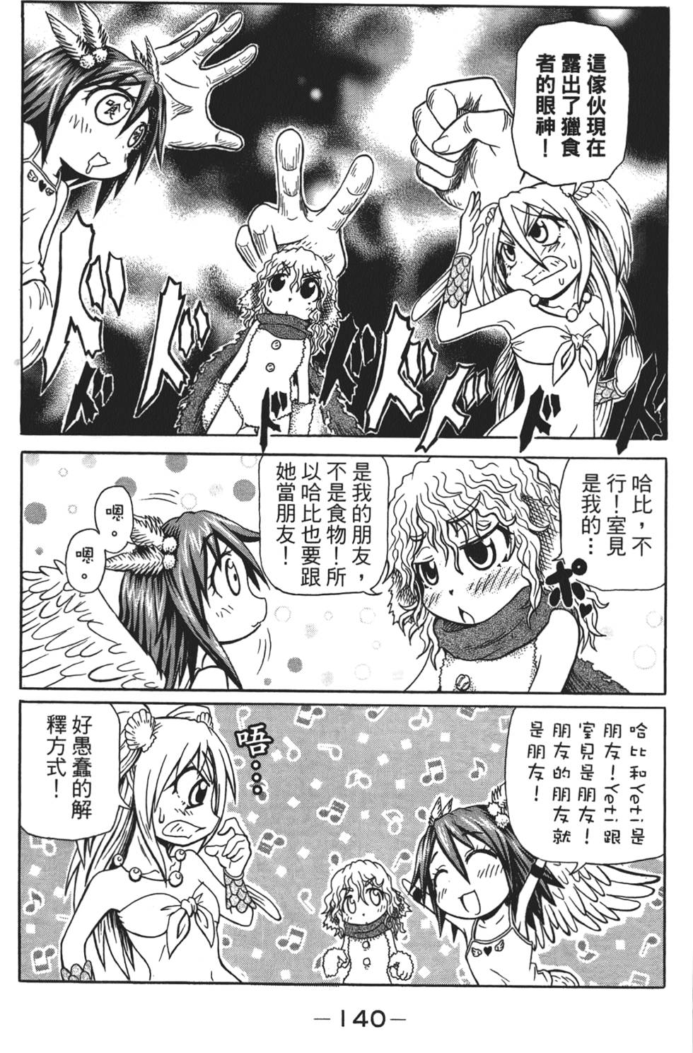 第141页