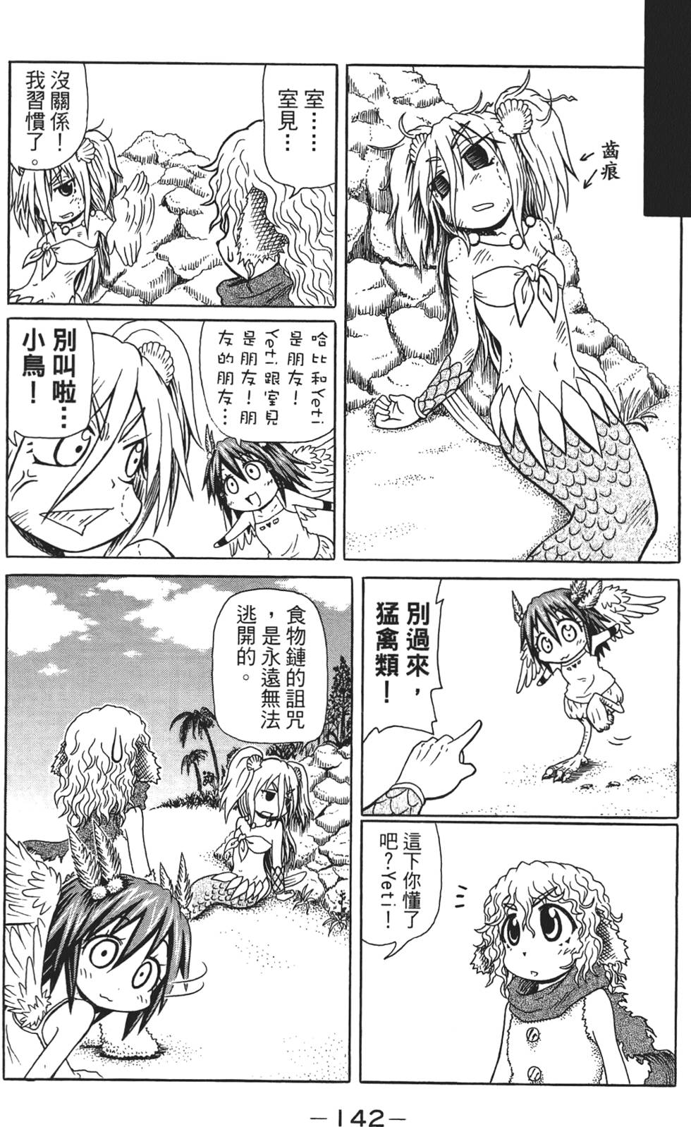 第143页