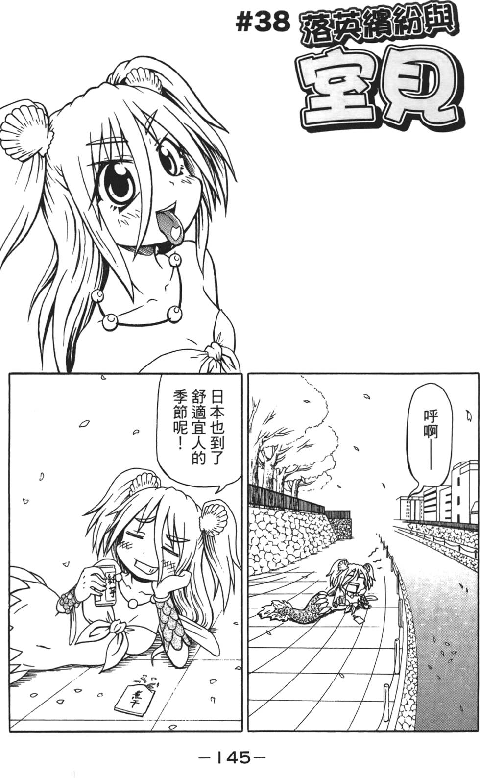 第146页