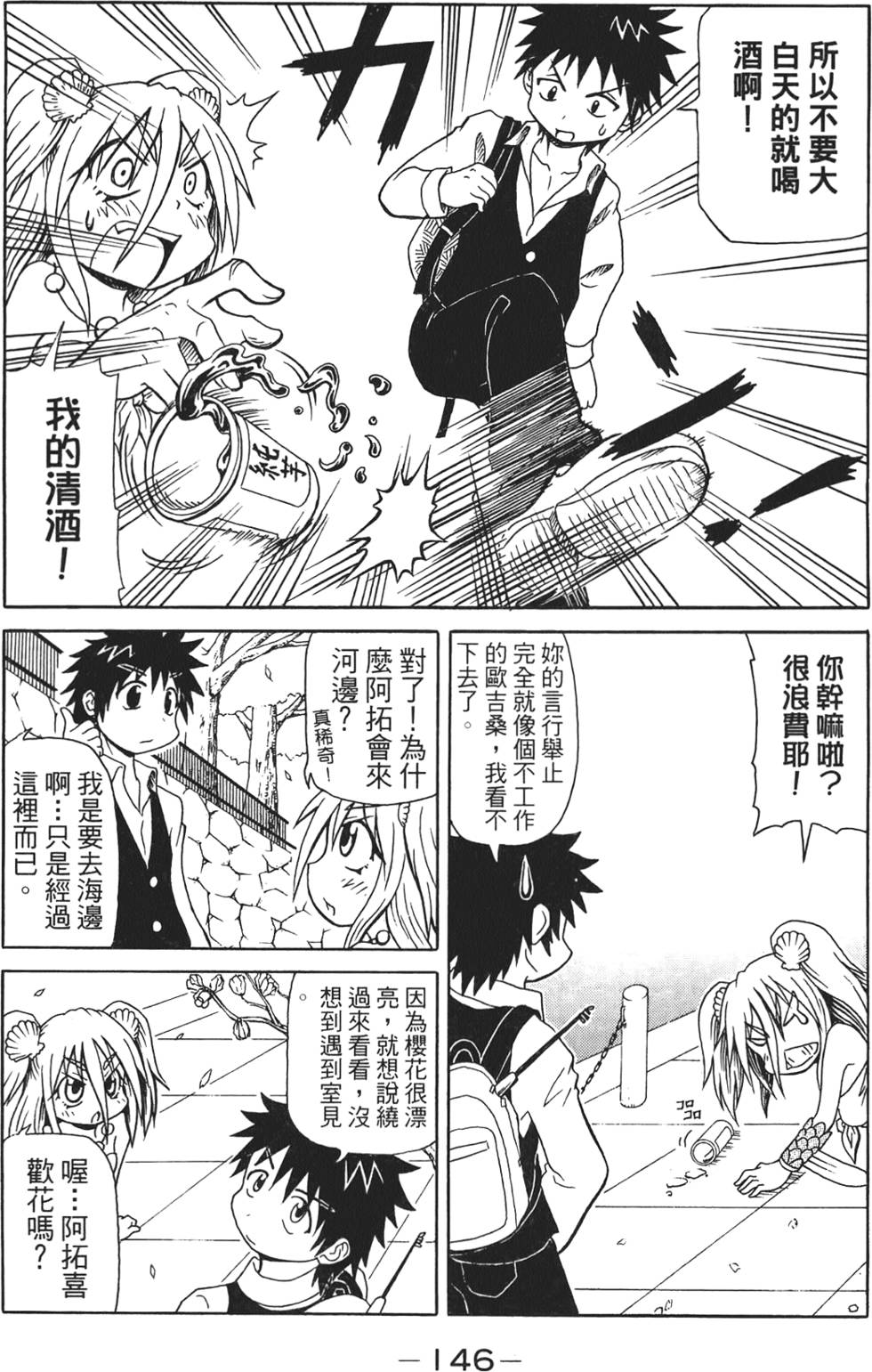 第147页