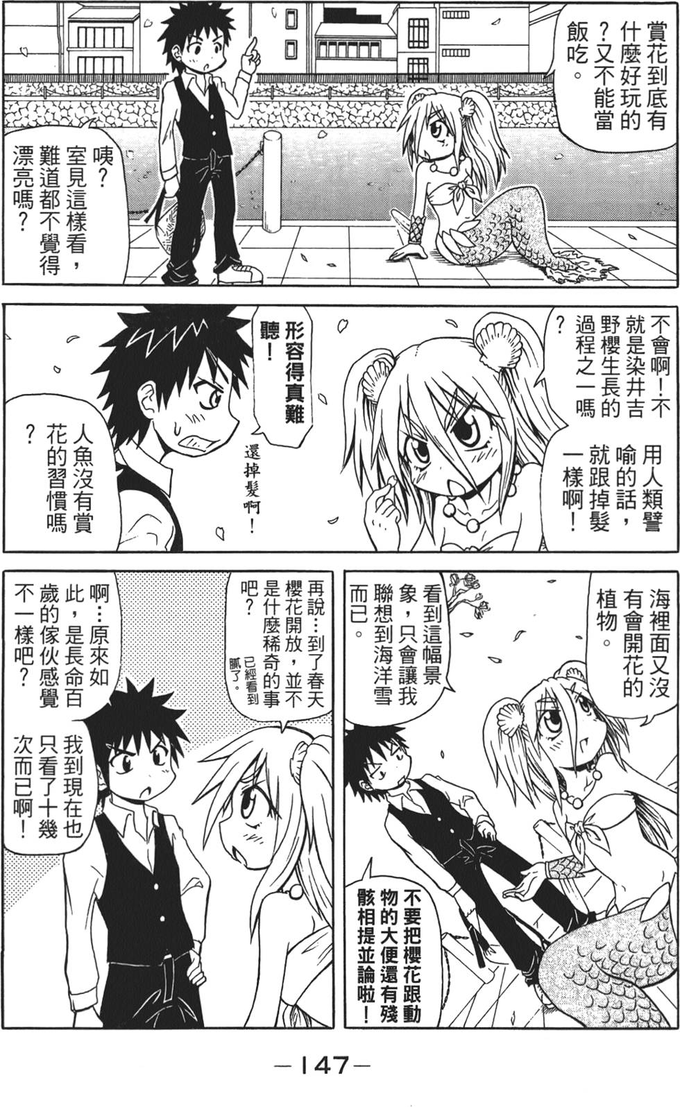 第148页