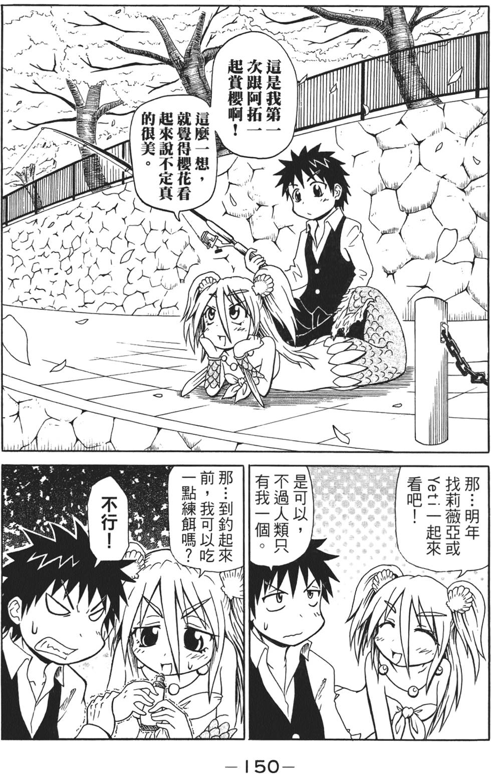 第151页