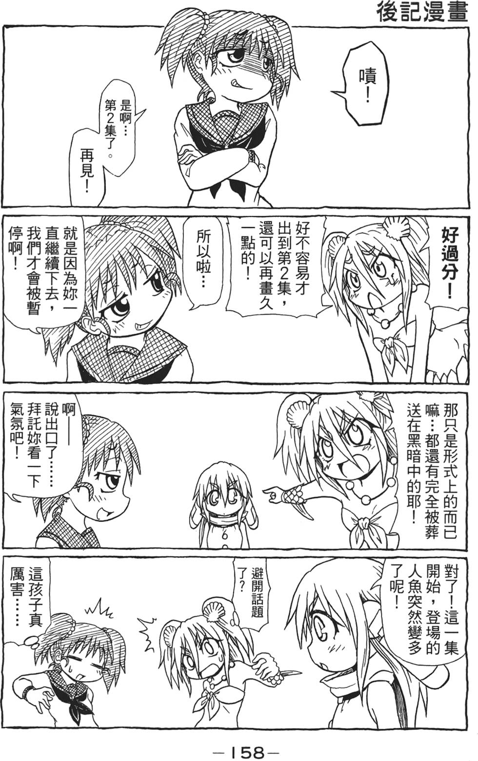 第159页