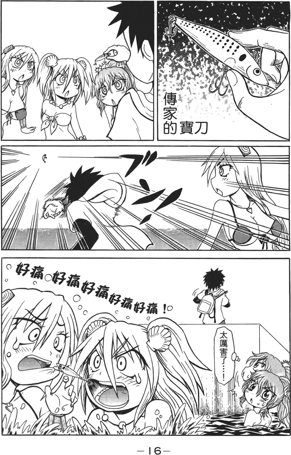第17页