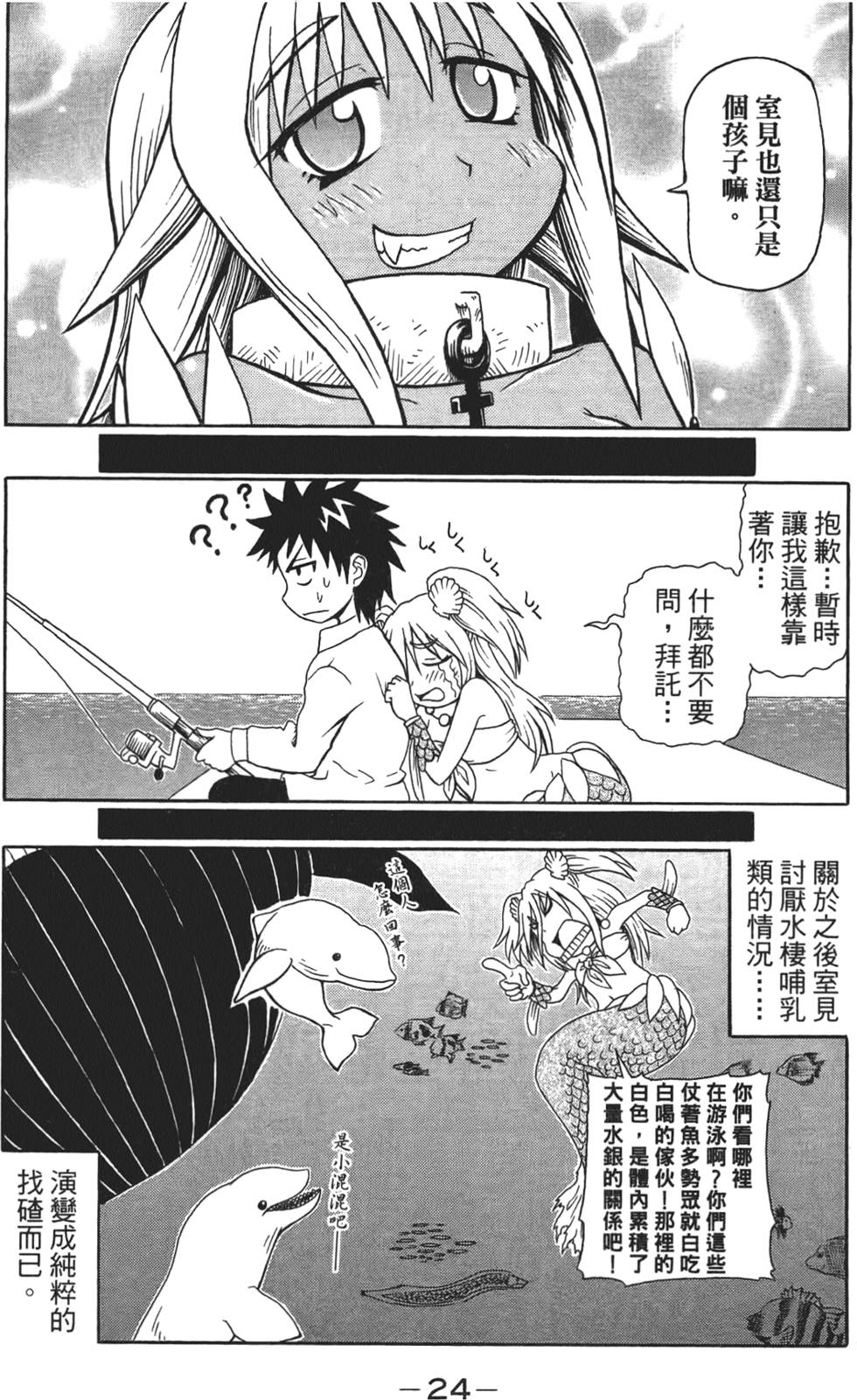 第25页
