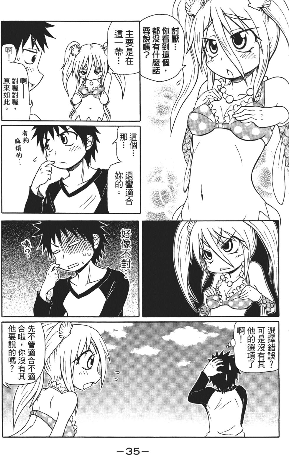 第36页