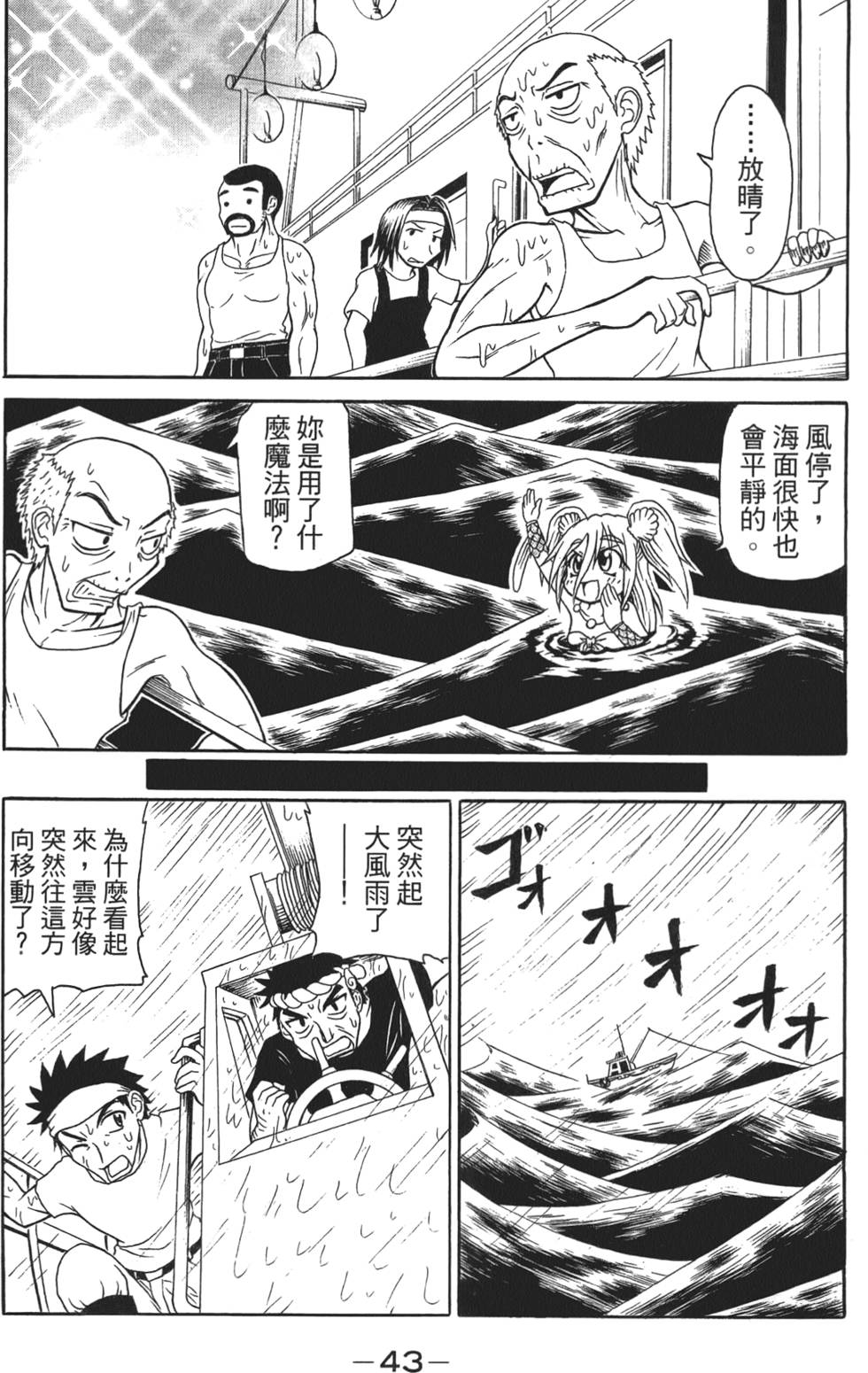 第44页