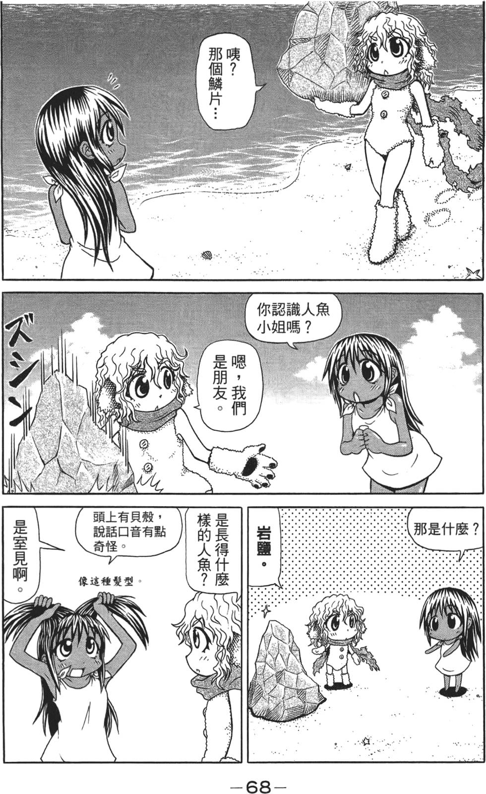 第69页