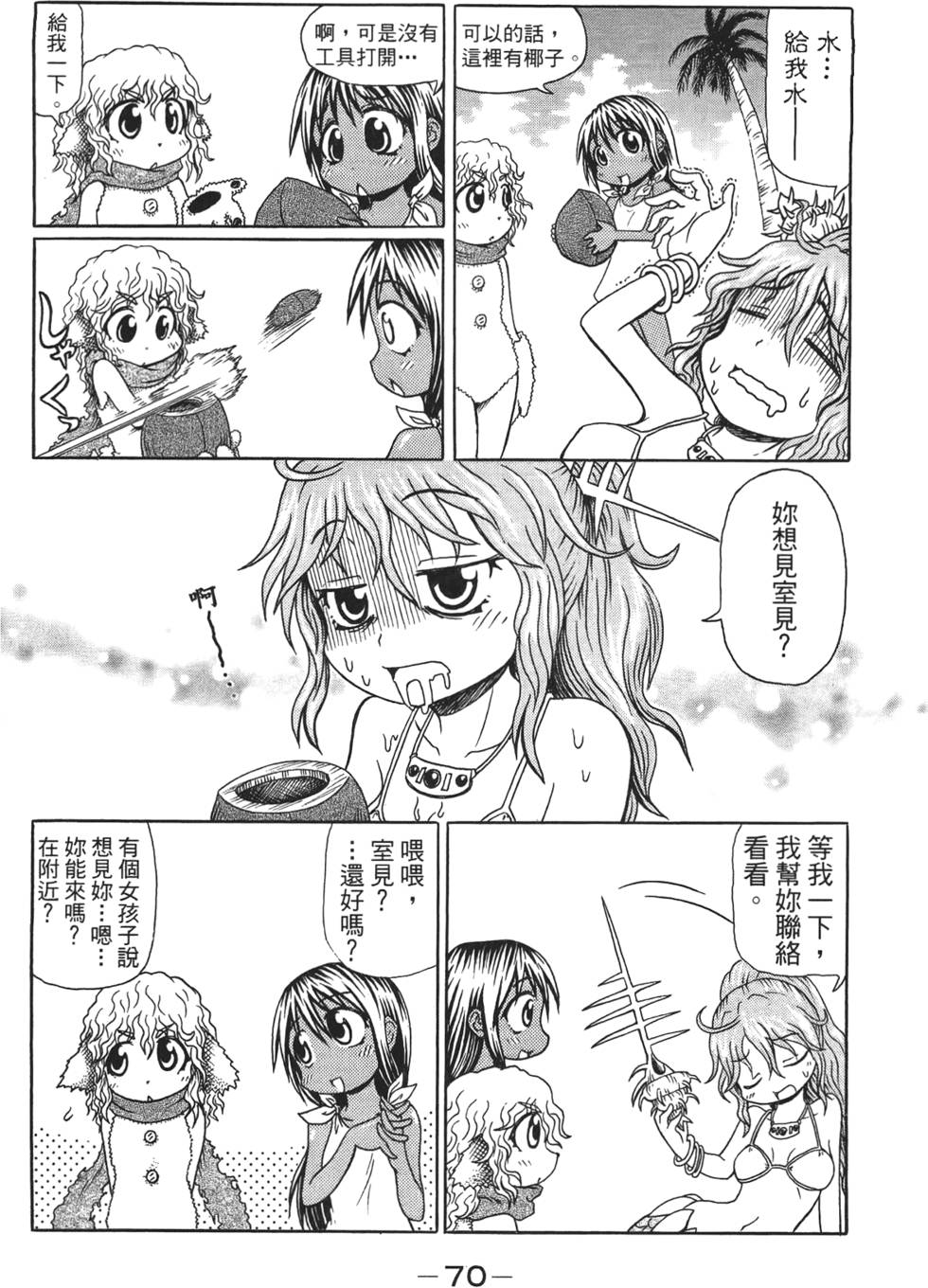 第71页