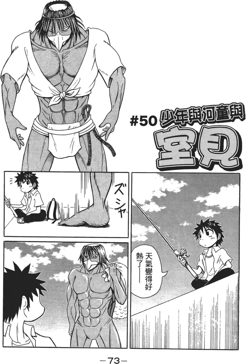 第74页