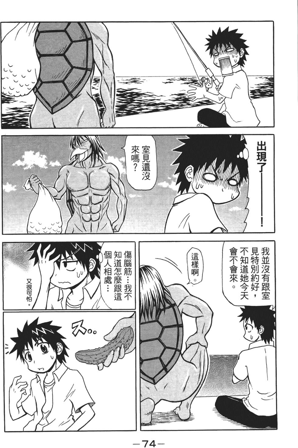 第75页