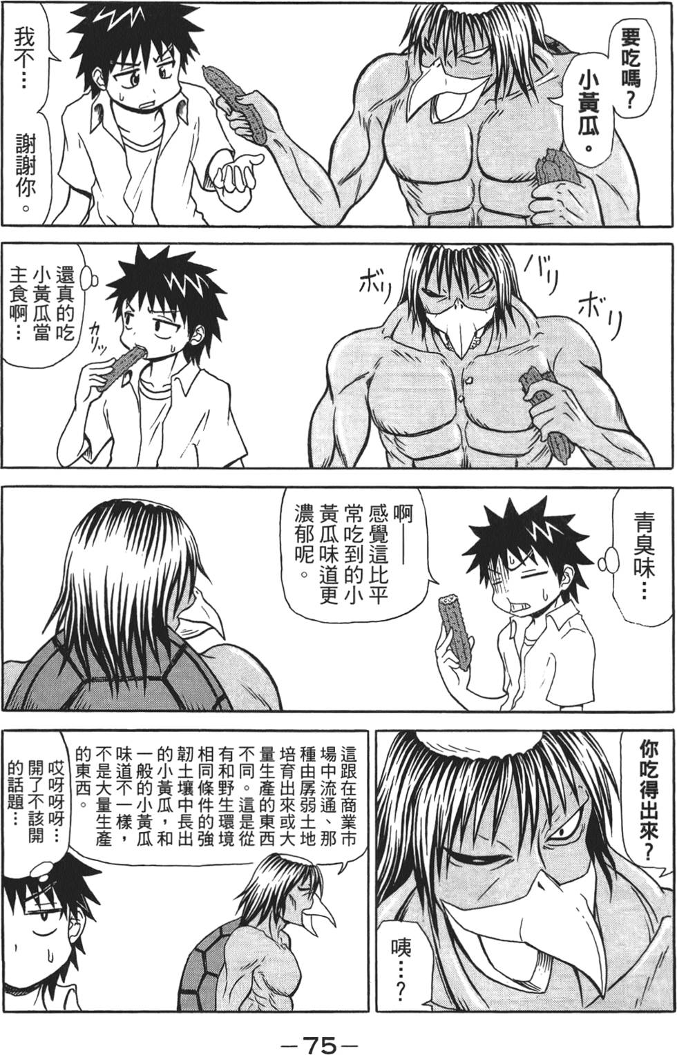 第76页