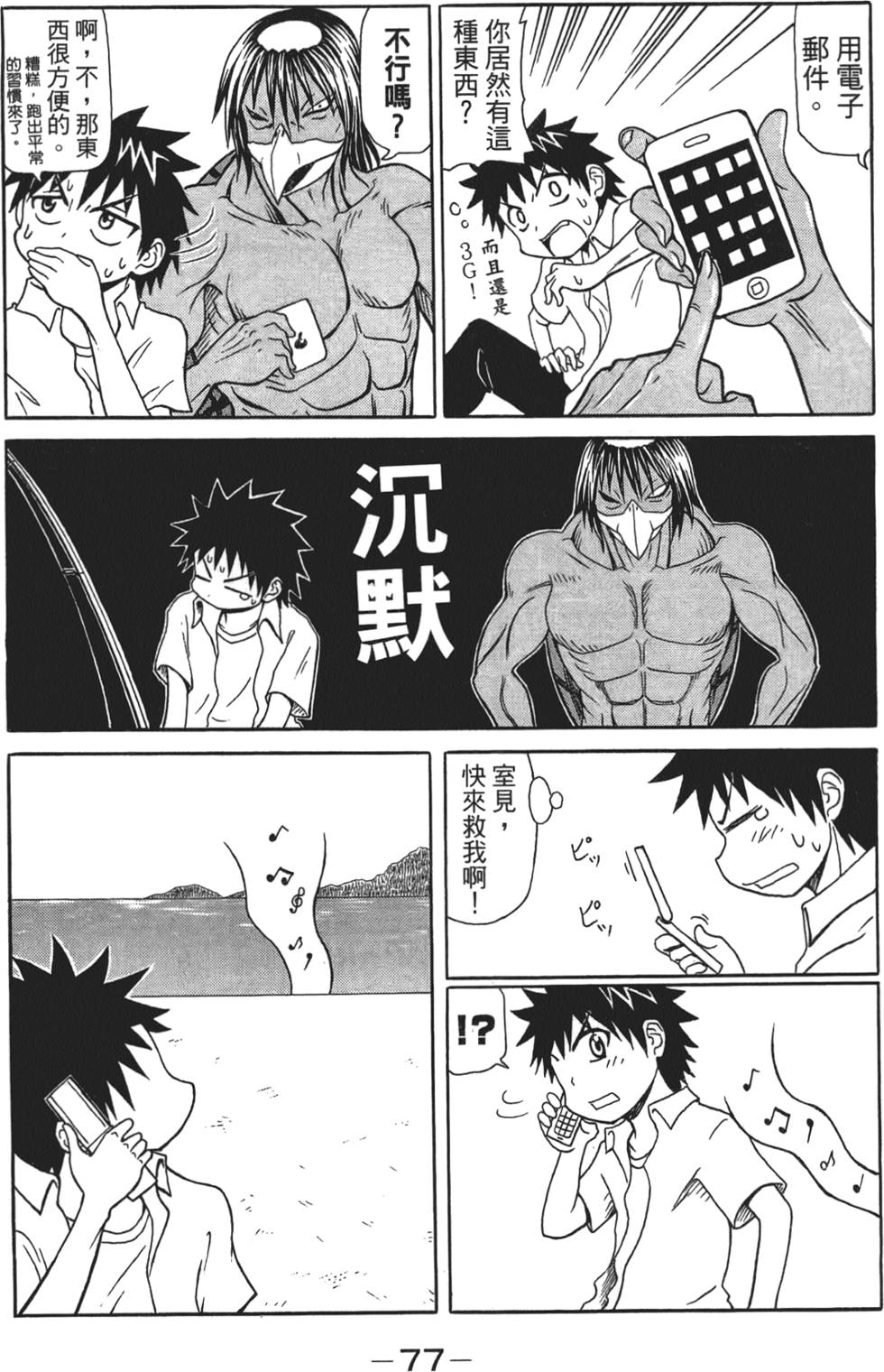 第78页