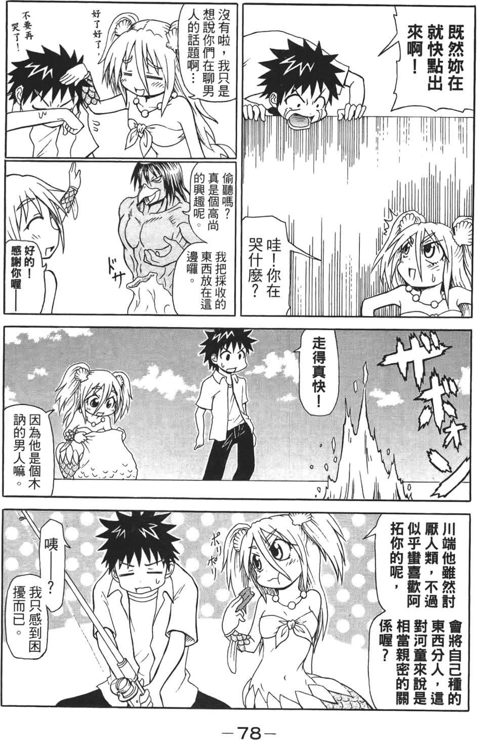 第79页