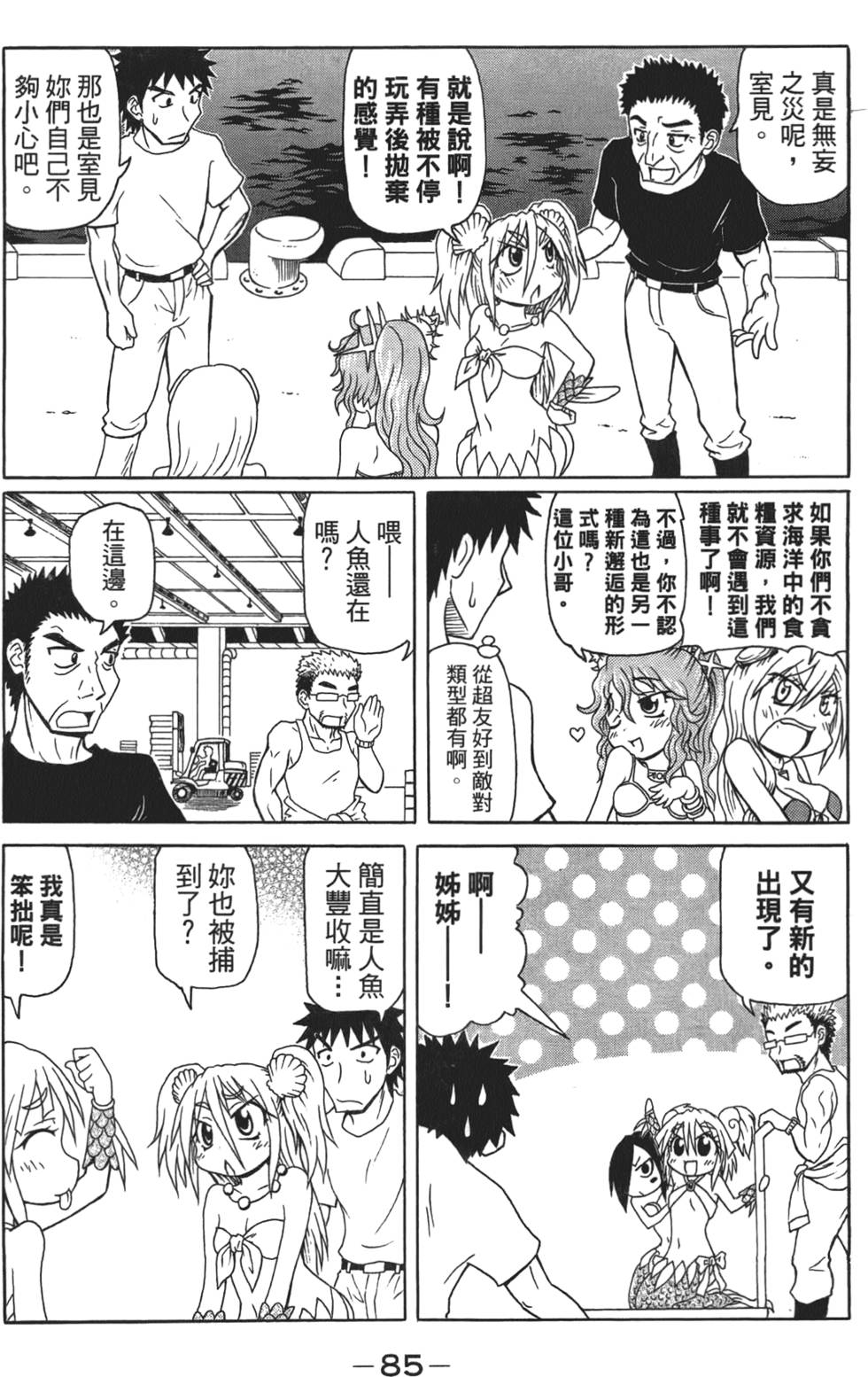 第86页