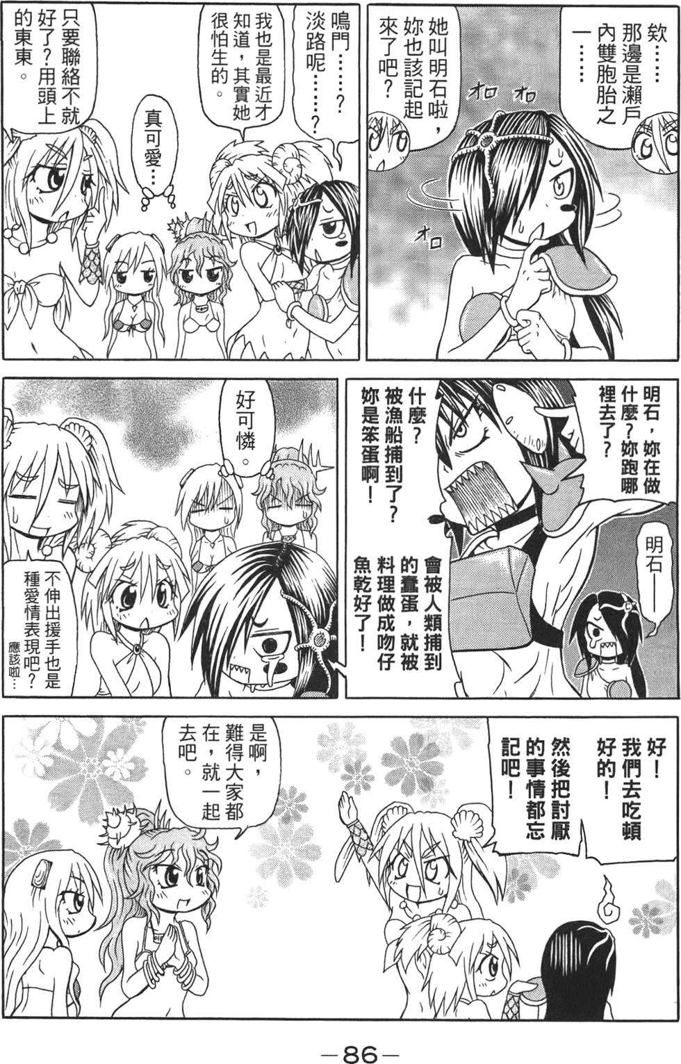 第87页