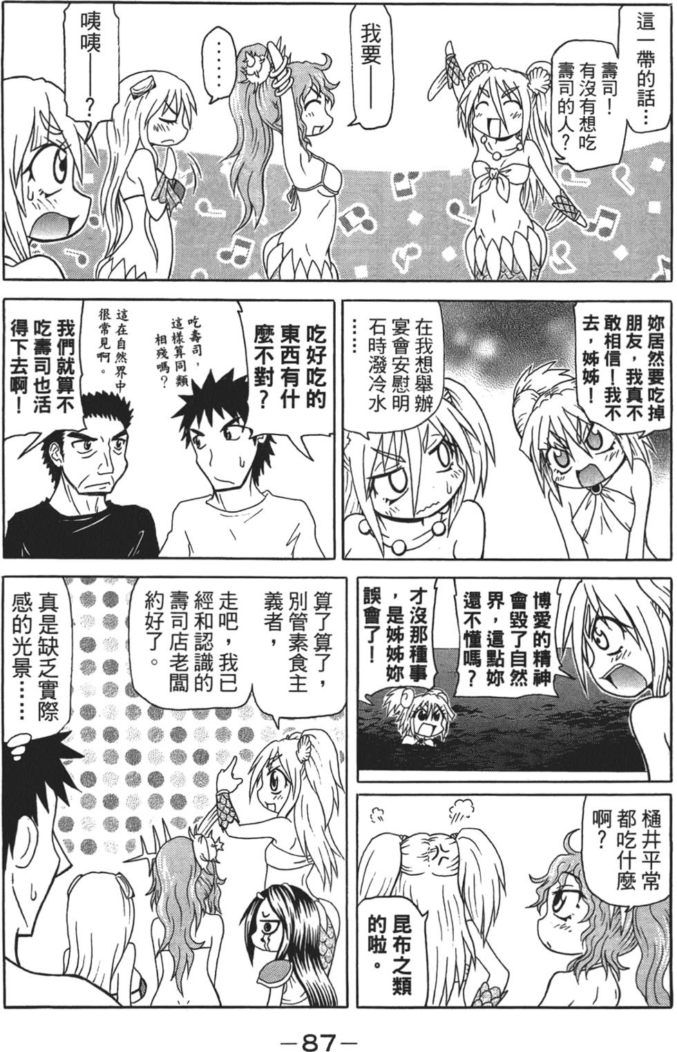 第88页