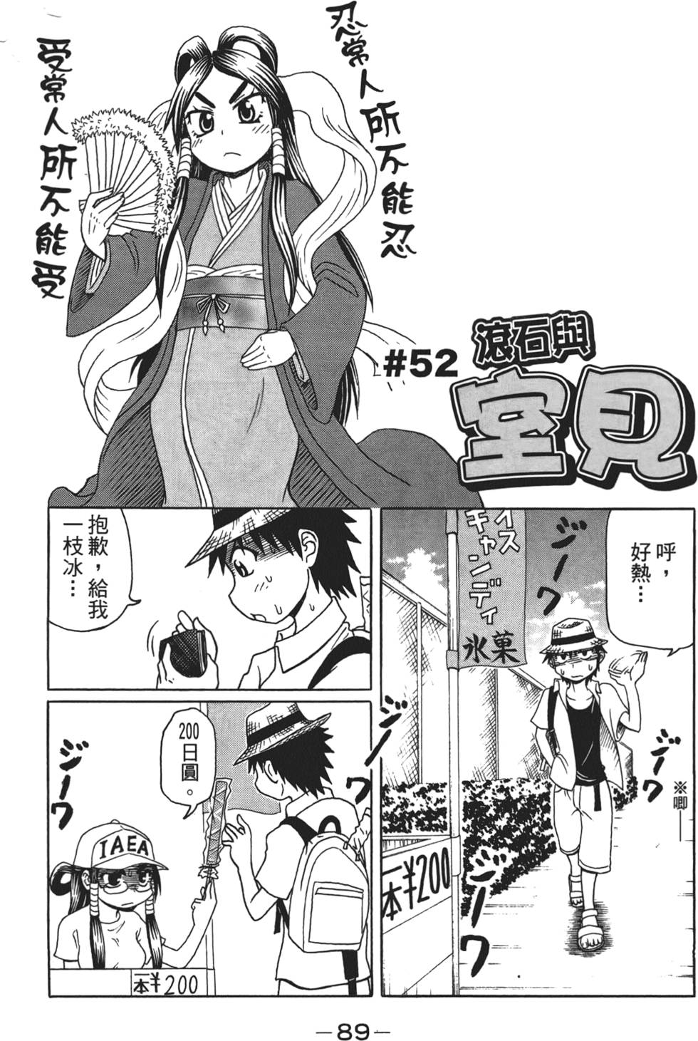 第90页
