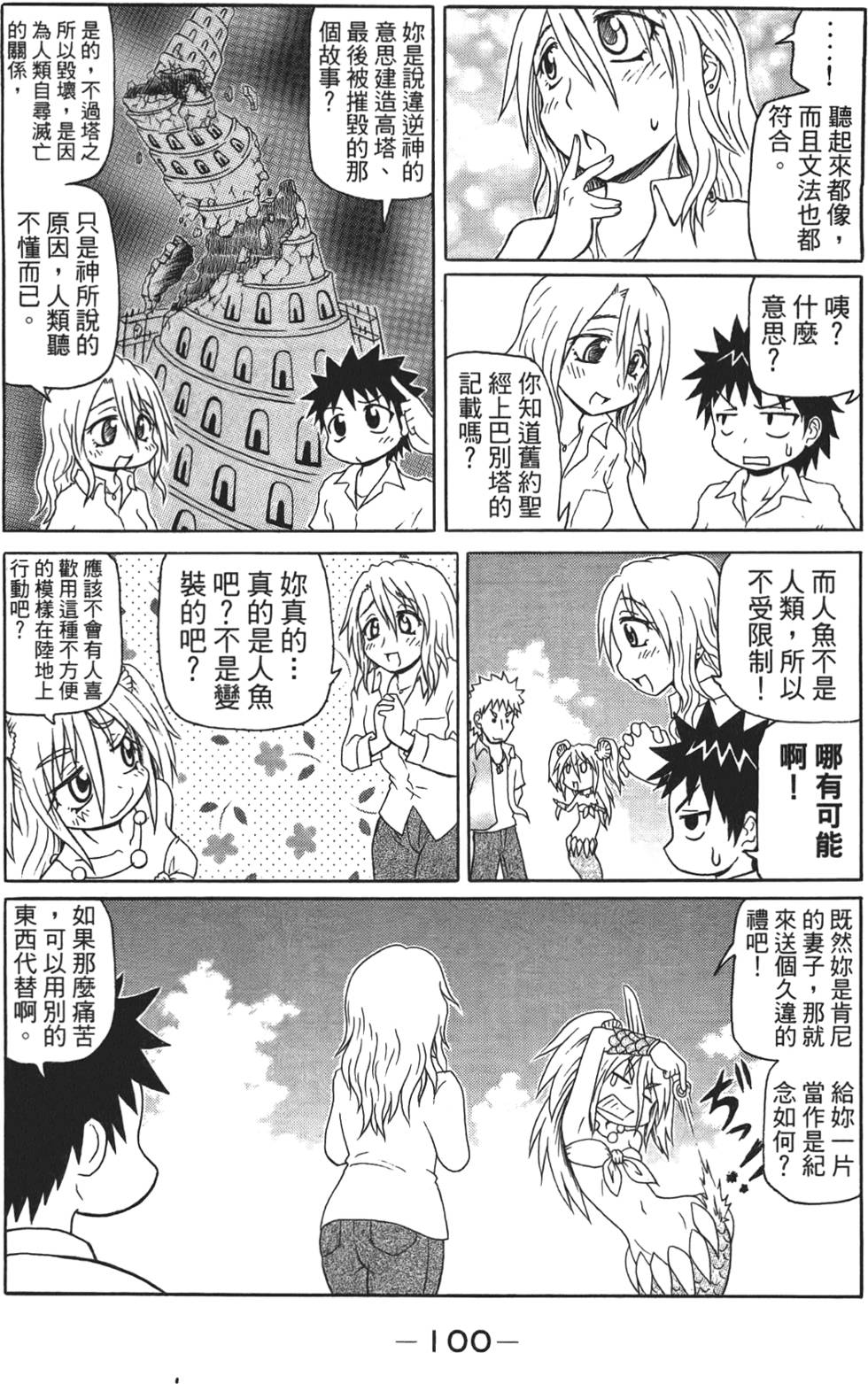 第101页