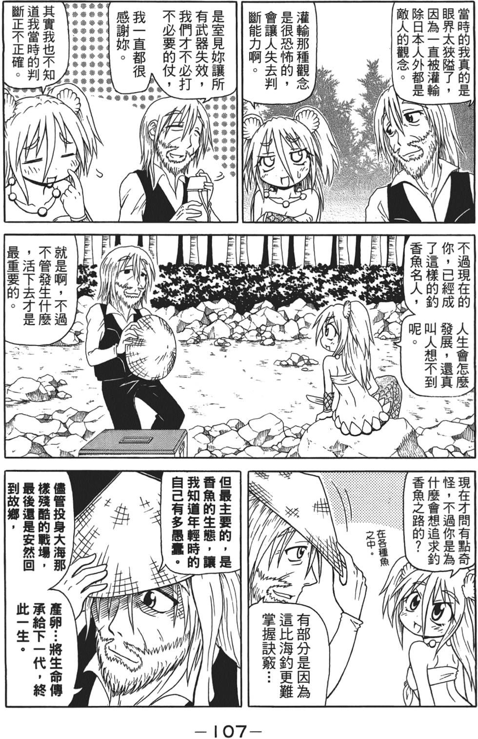 第108页