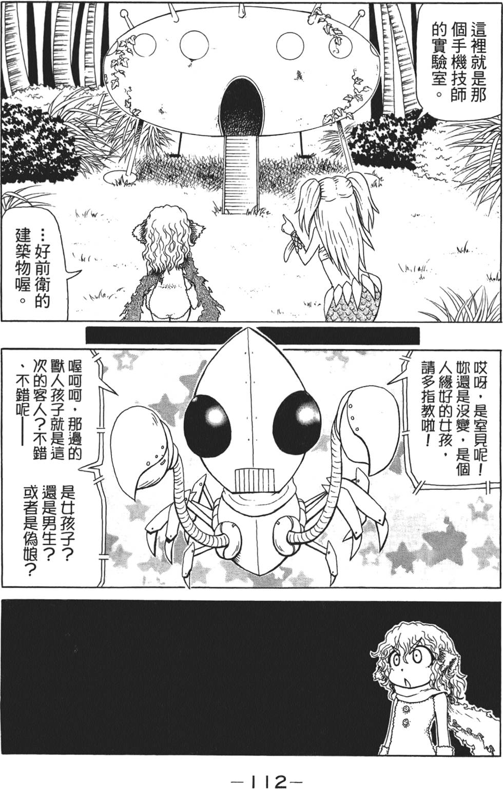 第113页