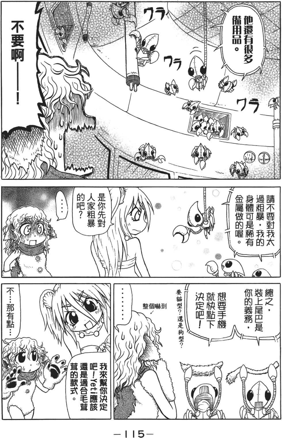 第116页