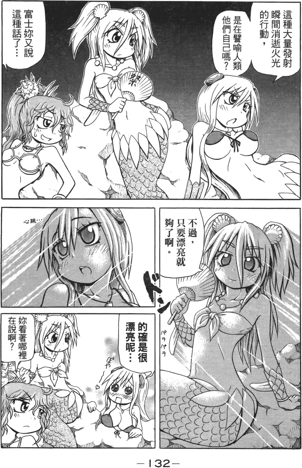 第133页