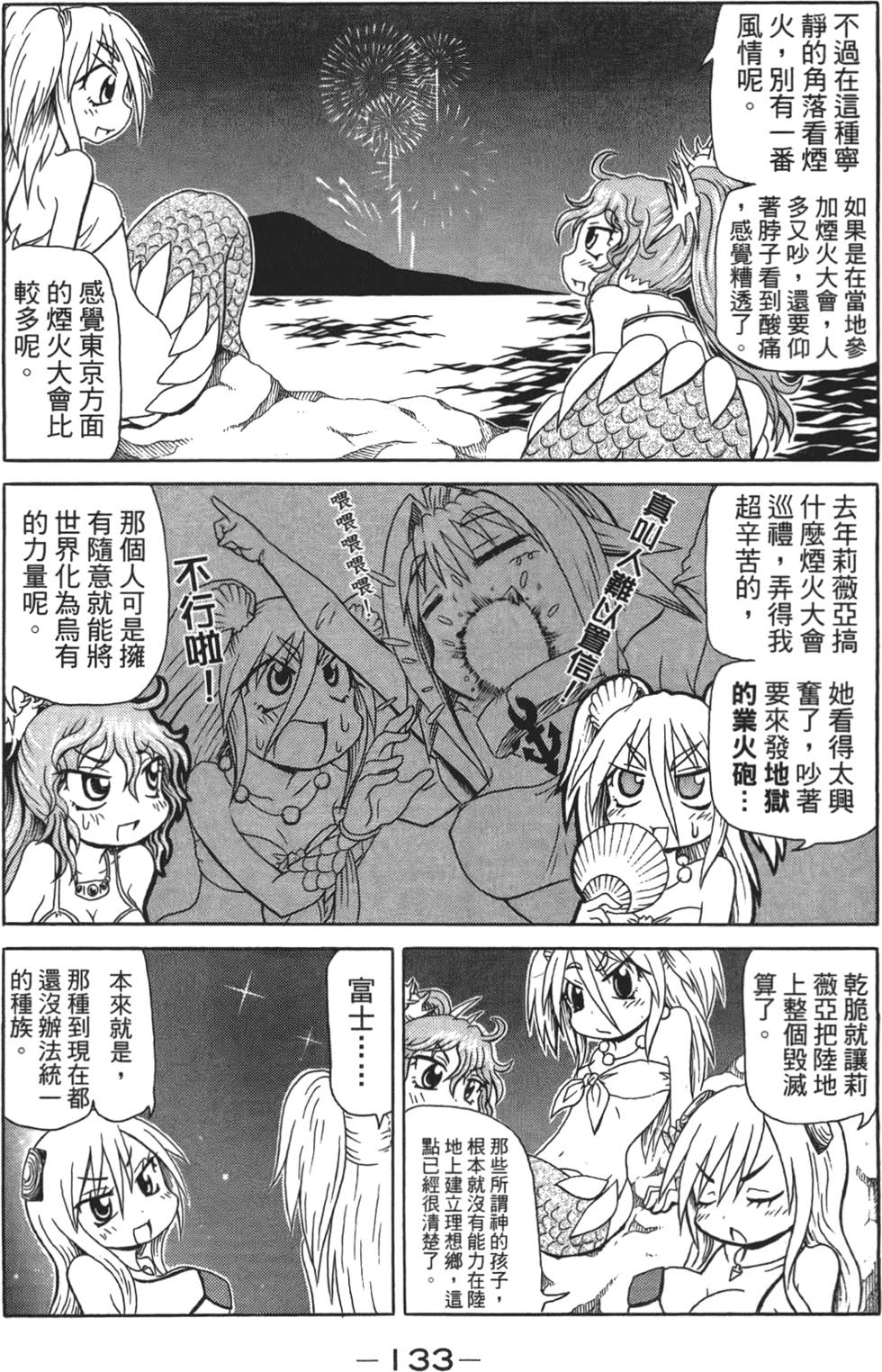 第134页