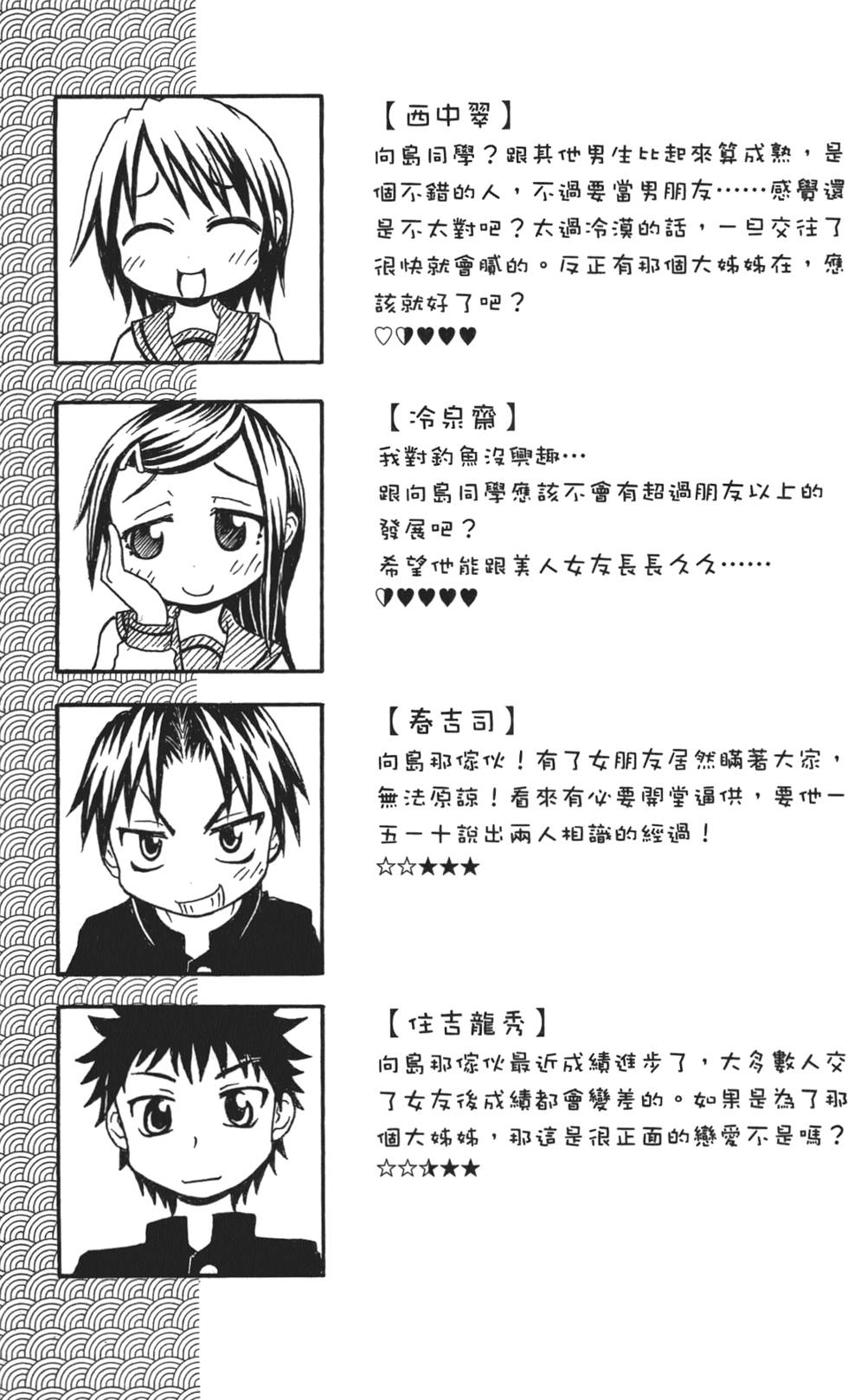 第138页