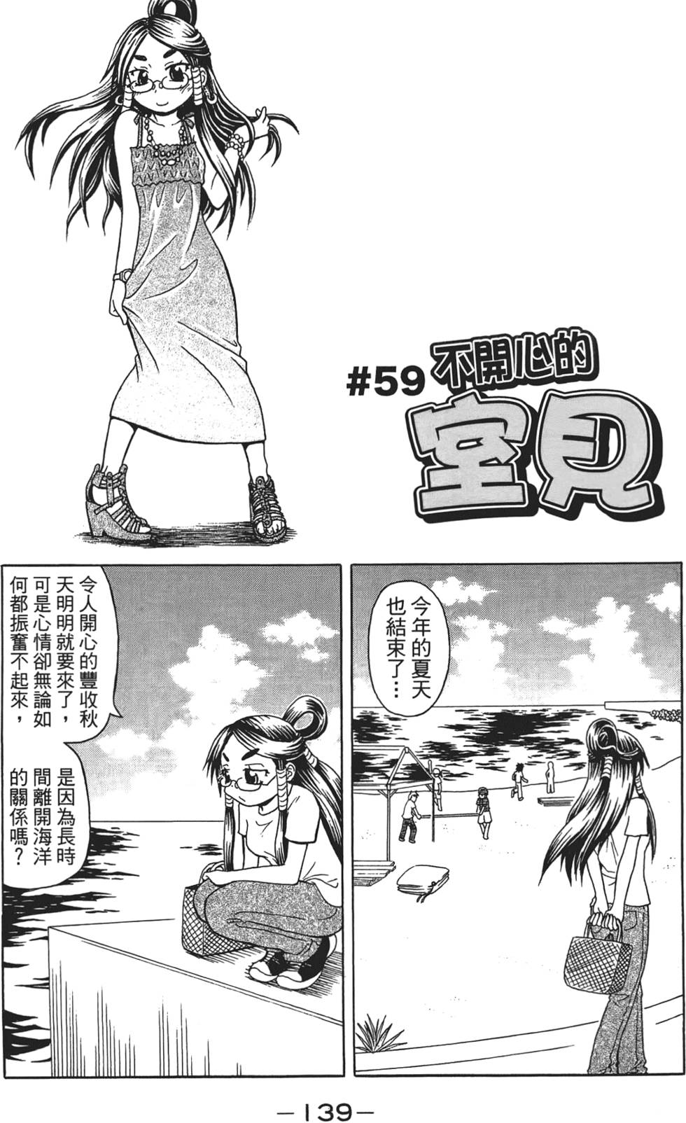 第140页