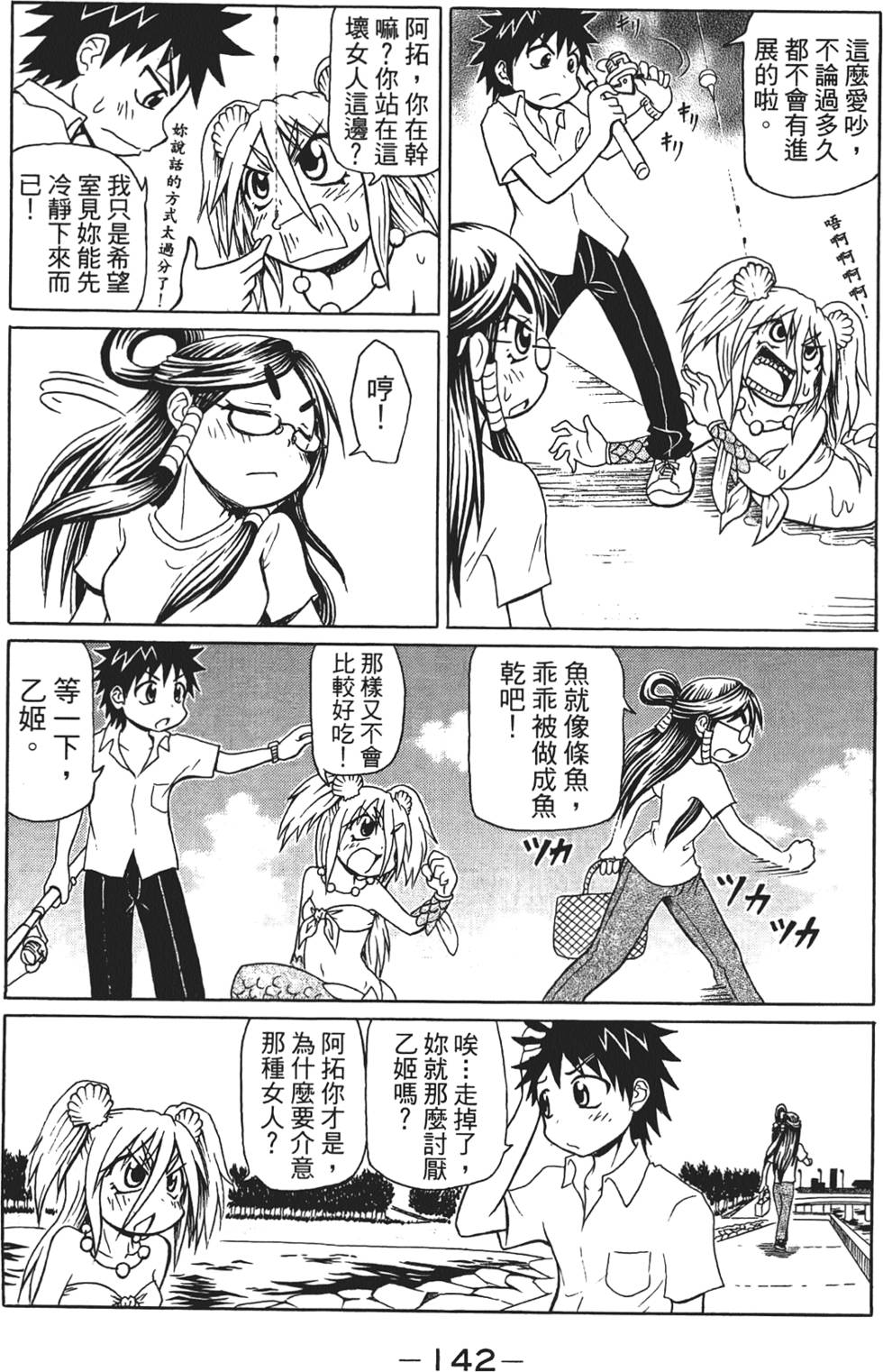 第143页