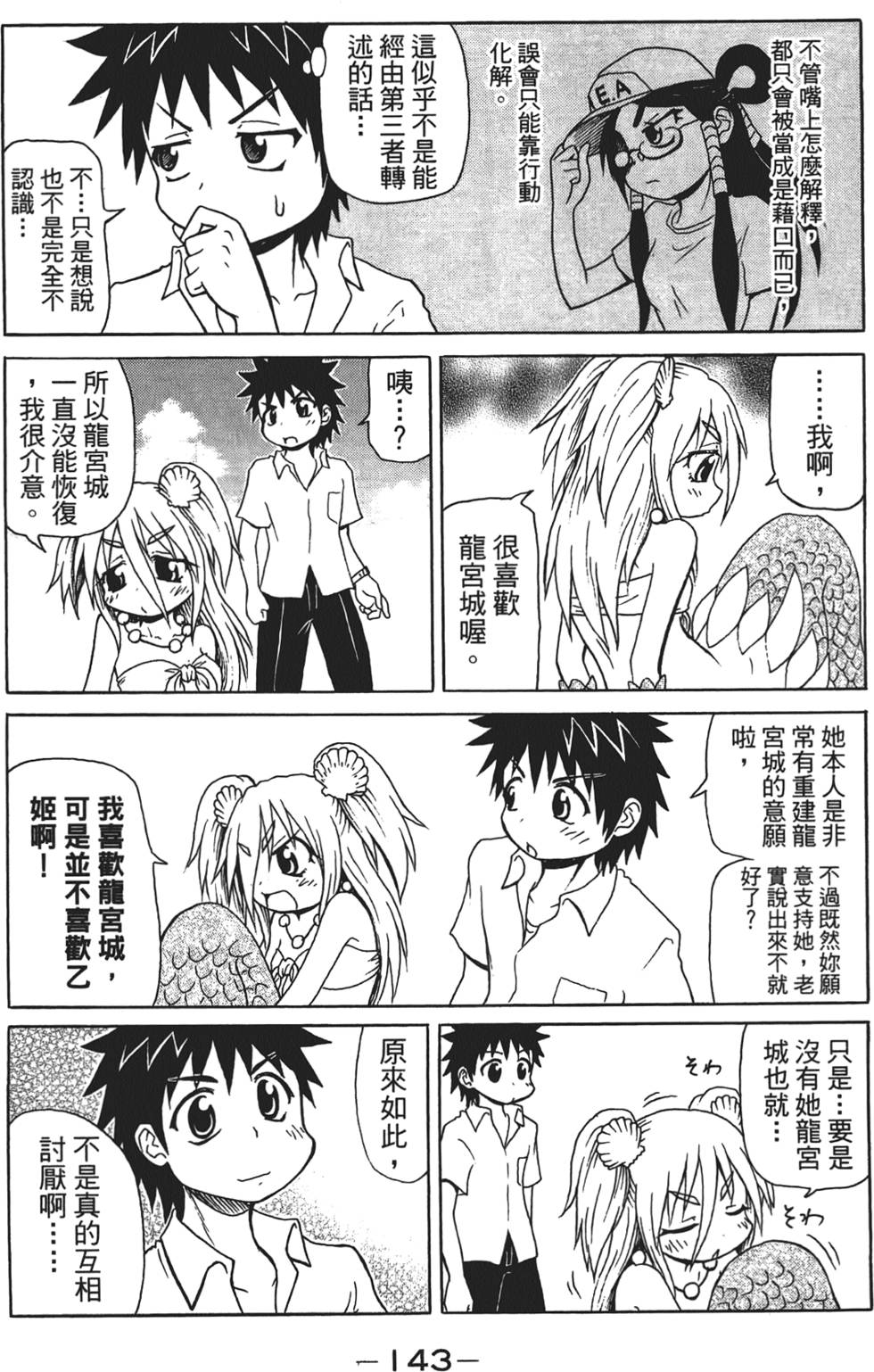 第144页