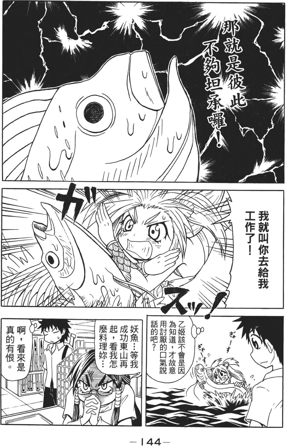 第145页