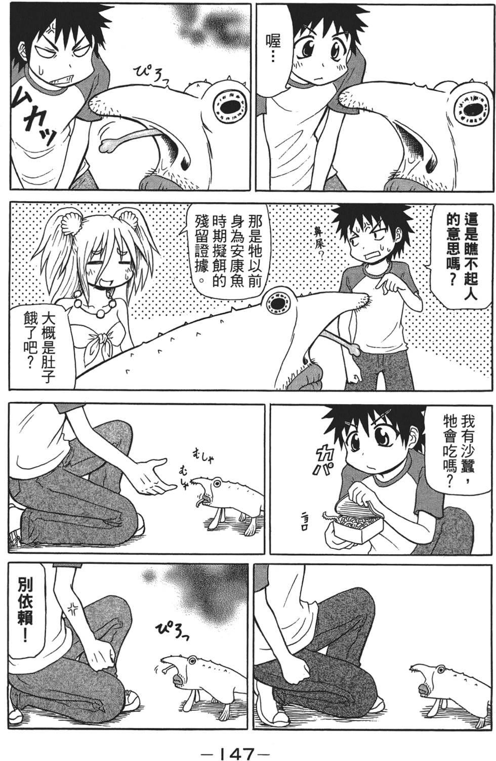 第148页