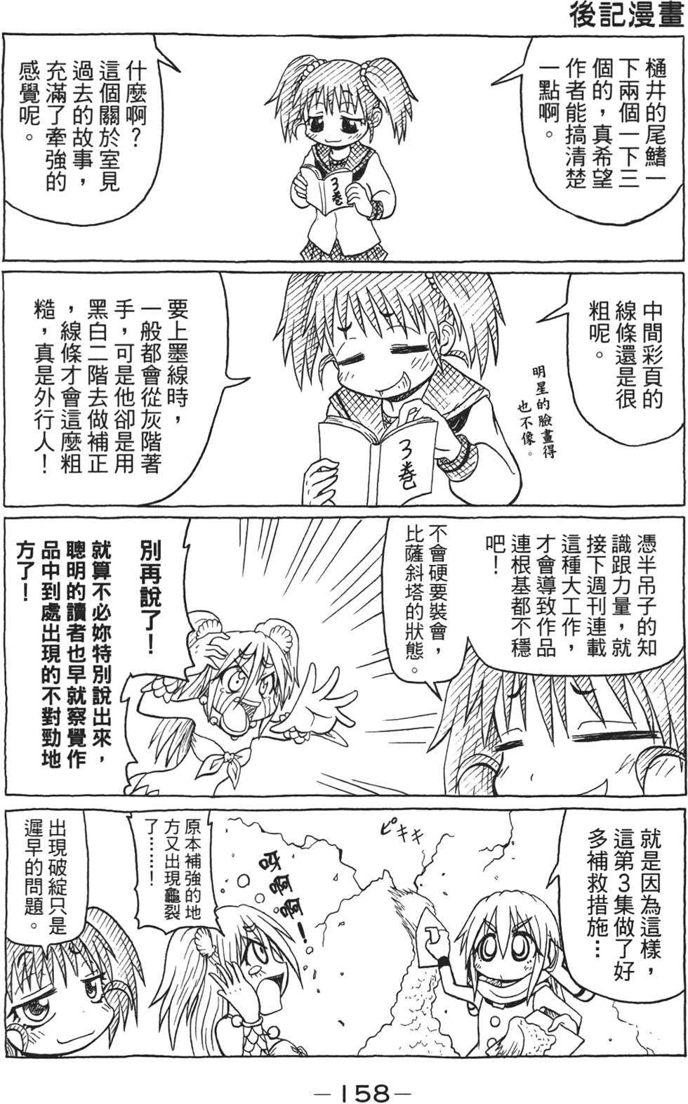 第159页