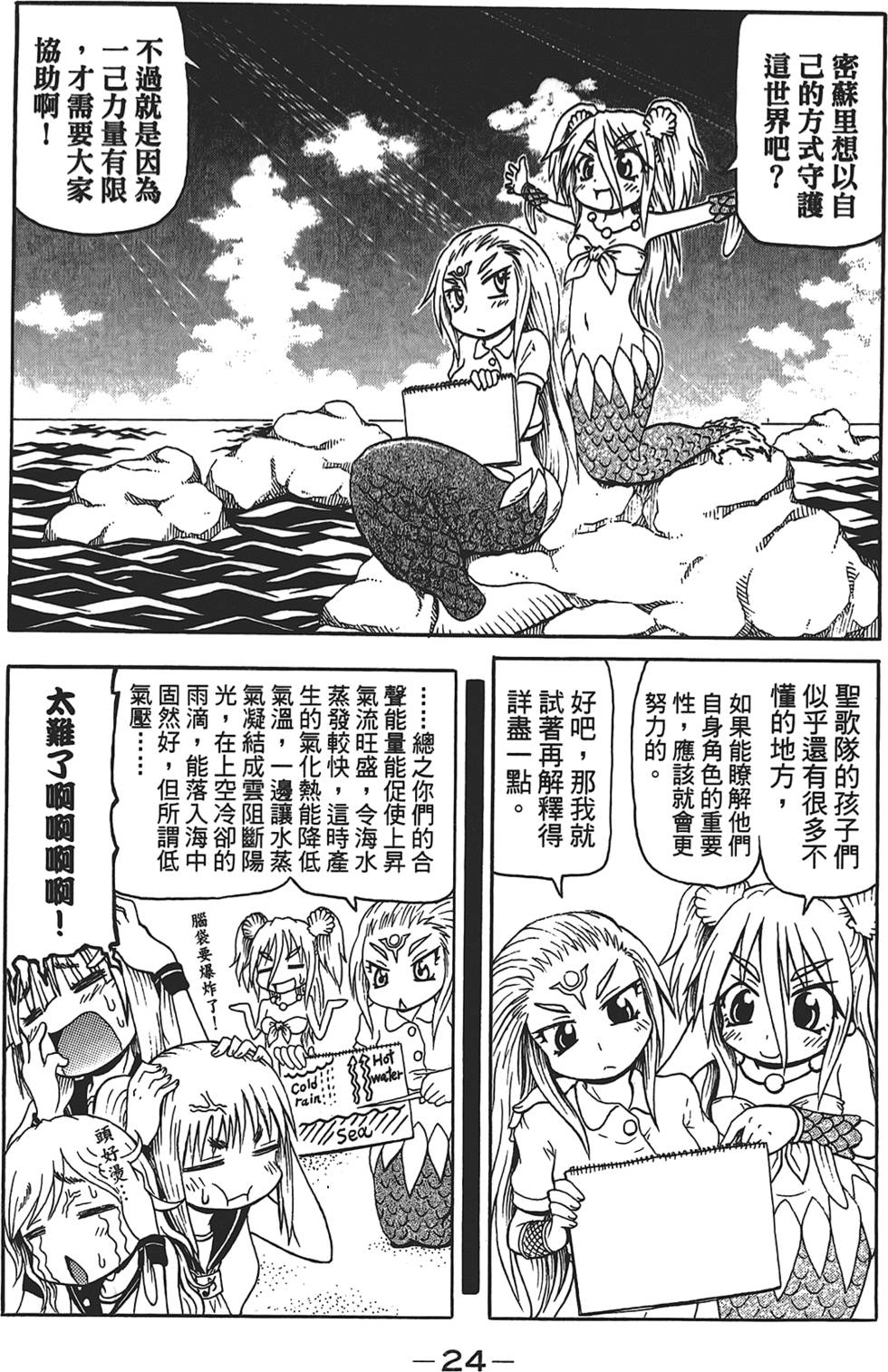 第25页