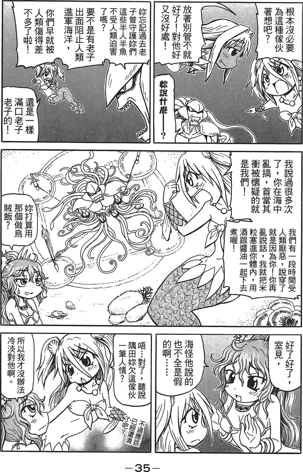 第36页