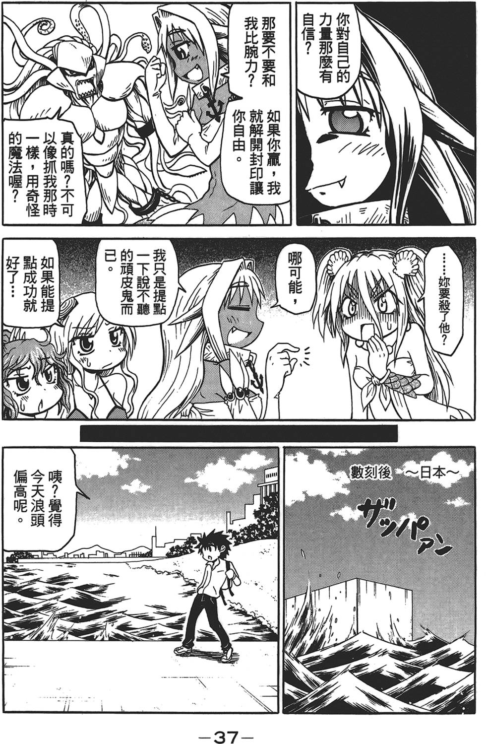 第38页