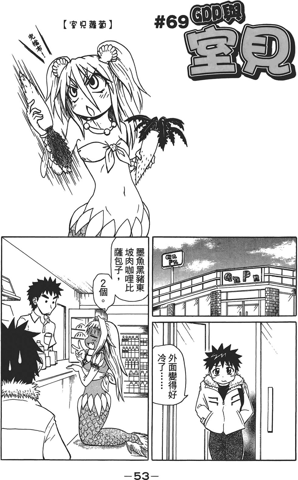 第54页