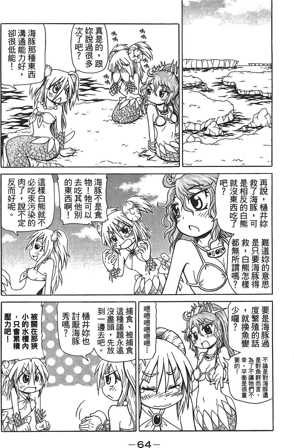 第65页